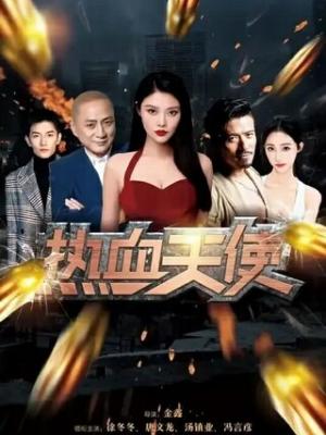 无限之城